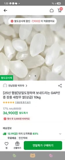 GAP인증 햅쌀 10kg 새청무 단일품종 상등급