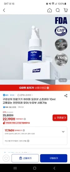 하이퍼 오라샷 스프레이 10ml