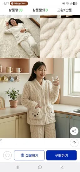 겨울 꽈배기 파자마 상하의