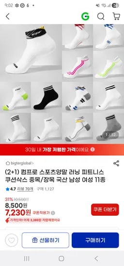 스포츠쿠션양말 3족