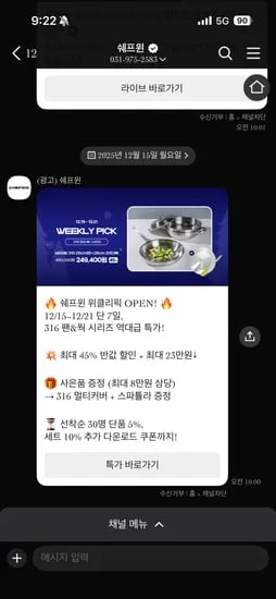 쉐프윈 316 20후라이팬