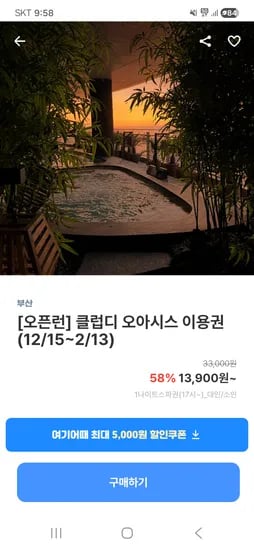 클럽디오아시스