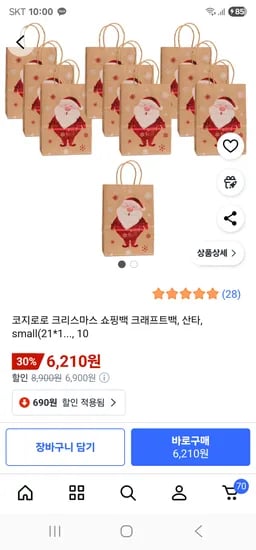 크리스마스 크래프트백 10개