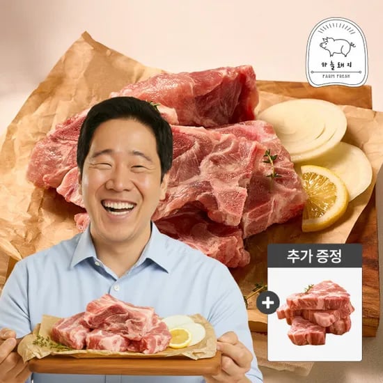 1등급 국내산 뒷갈비 2kg 찌개용 11,250원