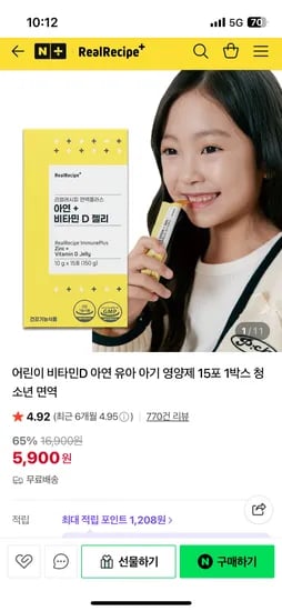 리얼레시피 키즈 아연비타민D 젤리 영양제 1박스