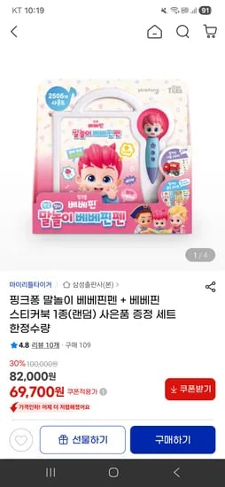 핑크퐁 말놀이 베베핀펜 베베핀 스티커북 1종(랜덤)