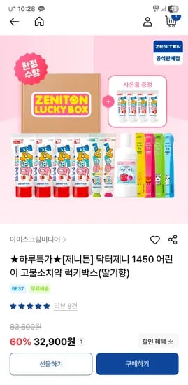 닥터제니 1340 어린이 고불소치약