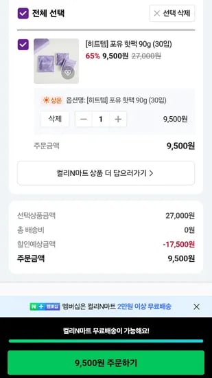 포유 핫팩 90g 30개입