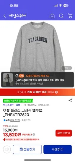 폴햄 플리스 그래픽 맨투맨