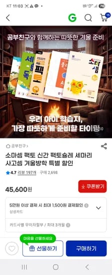 소마셈 팩토 31,920원부터