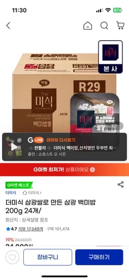 더미식 삼광쌀 백미밥 200g 24개