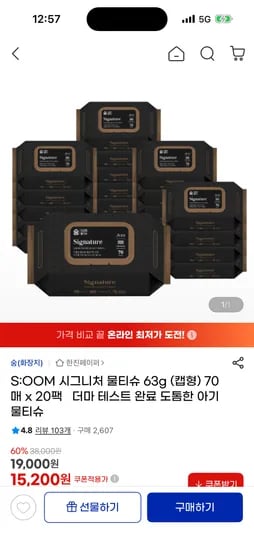 숨 시그니처 물티슈 63g 70매X20팩