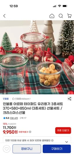 아르떼 테이퍼드 유리 밀폐용기 3종세트