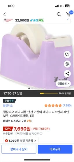 잘잘리오 미니 자동 안전 어린이 테이프 디스펜서 라이트퍼플 1개
