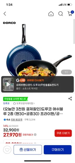 도루코 애쉬블루 프라이팬 2종 30cm (팬+궁중팬)