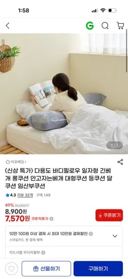 다용도 바디필로우