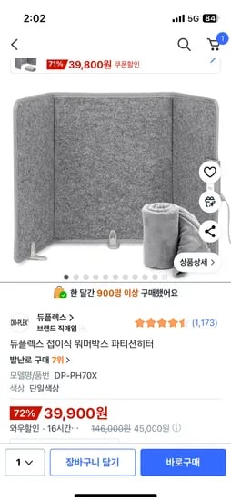 듀플렉스 접이식 워머박스 파티션히터