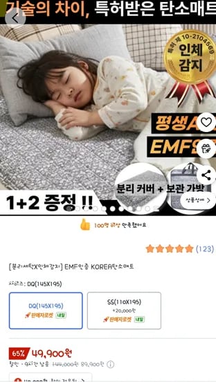EMF 인증 더블 사이즈 국산 탄소매트 커버 분리 세탁 가능