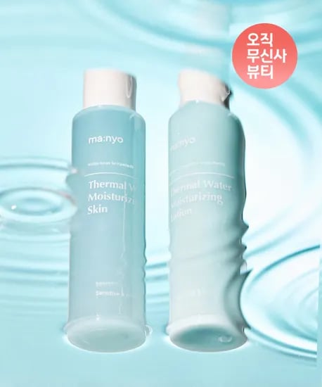 마녀공장 떼르말 워터 모이스처라이징 스킨 로션 세트
