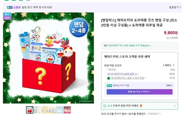 매머드 도라에몽 굿즈 랜덤 구성