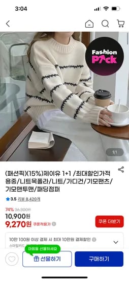하프 슬림 목폴라 1+1 10,970원