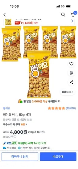 뻥이요 허니 50g 6개