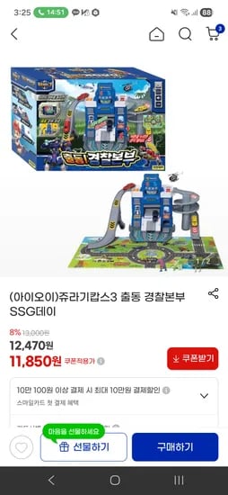 쥬라기캅스 출동 경찰본부