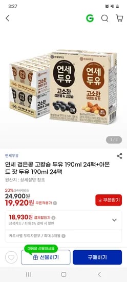 연세 검은콩 고칼슘 두유 190ml 24팩, 아몬드 잣 두유 190ml 24팩