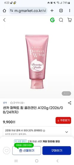 센카 퍼펙트 휩 콜라겐 A 120g