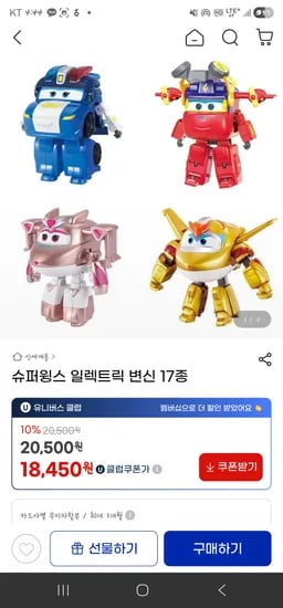 슈퍼윙스 17종 18450