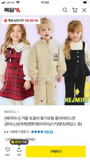 헤이미니 브리티쉬체크카라밍크기모원피스