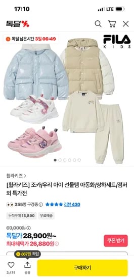 휠라키즈 외 다양