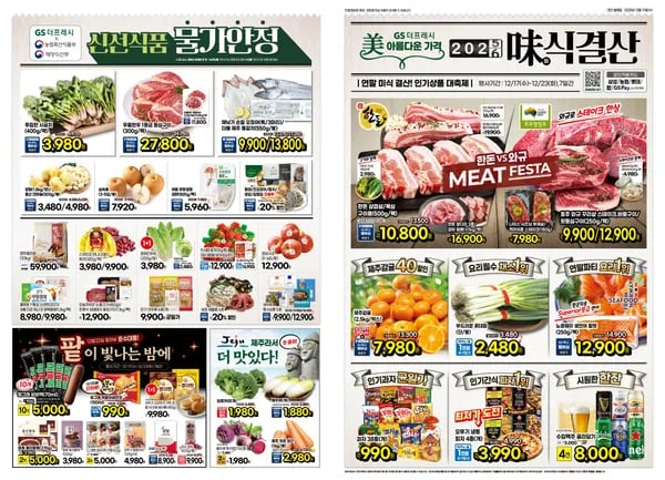 더블 제주 통갈치