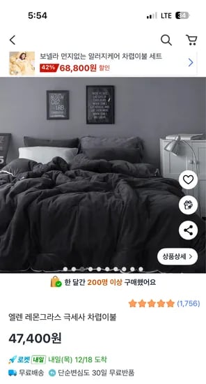 극세사 이불 47,400원