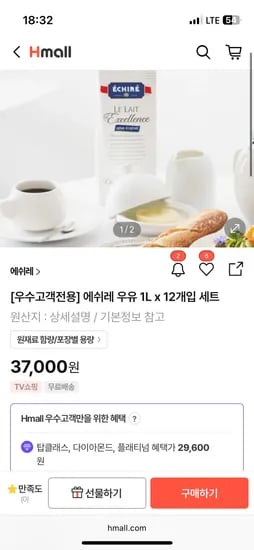 에쉬레 우유 1L 12개