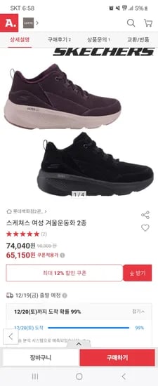 스케쳐스 여성 겨울운동화