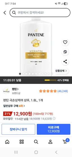 팬틴 극손상케어 샴푸 1.8L 1개