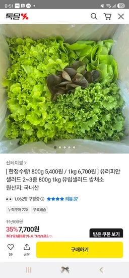 6,700원 무배