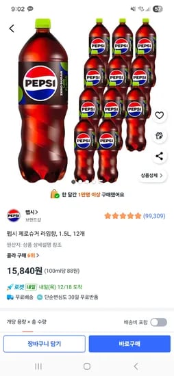 펩시 제로슈거 라임 1.5L 12개