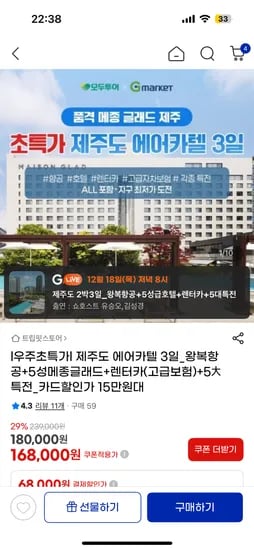 메종글래드 제주 렌터카 포함 159,600원