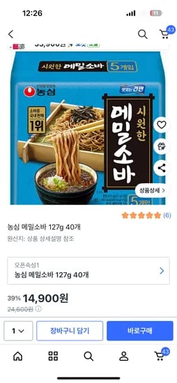 농심 메밀소바 127g 40개