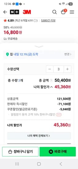 3M 옥수수 그물망사 수세미 45개 45,360원