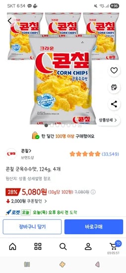콘칲 군옥수수맛 124g 4개