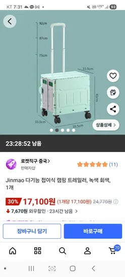 4바퀴 카트 접이식 카트