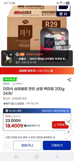 더미식 백미밥 200g 24개 18400원