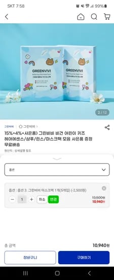 그린비비 키즈 마스크팩 5매