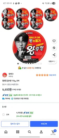 왕뚜껑 컵라면 110g 8개 6,650