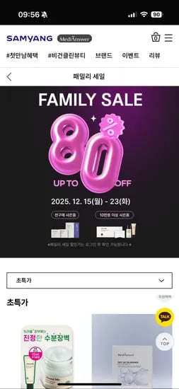 삼양사 매디앤서 레티노이드 리프트실 마스크 4매