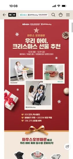 차일드홈 에보짓 풀세트 하이체어 트레이 안전가드 안전벨트