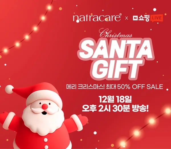 나트라케어 울트라윙 패드 1+1 외 다양